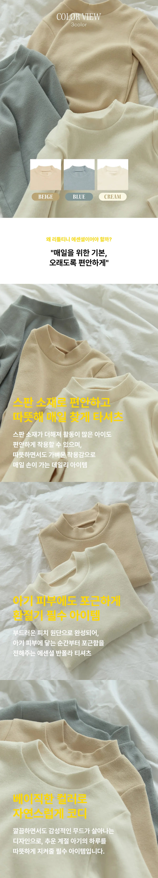 Essential Half-Pola T-Shirt