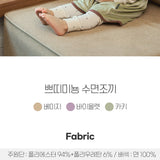 Cozy Sleep SACK  24FW