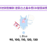 [Care Bear] Love A Rat Bear One Piece Swimsuit (Hat Set)