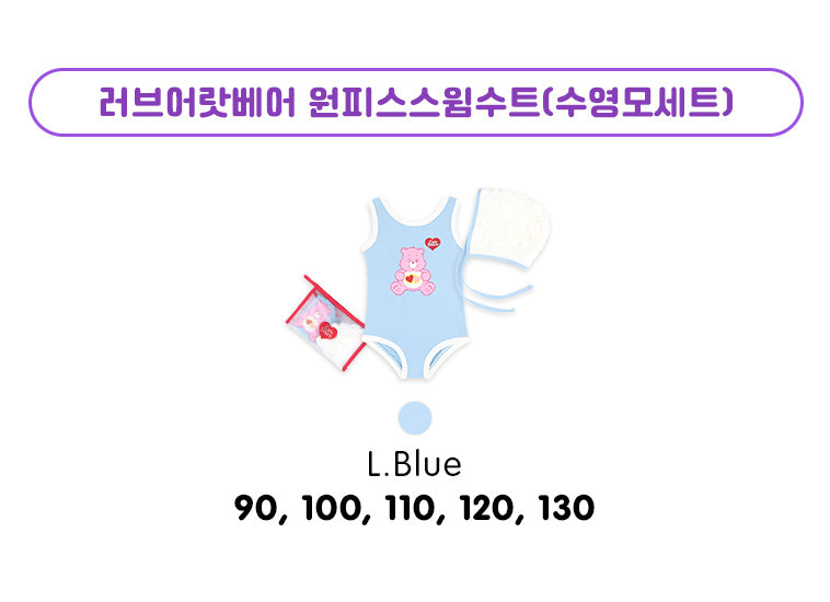 [Care Bear] Love A Rat Bear One Piece Swimsuit (Hat Set)