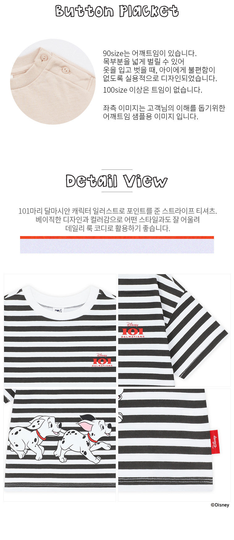 101 Dalmatian cool stripe T-shirt