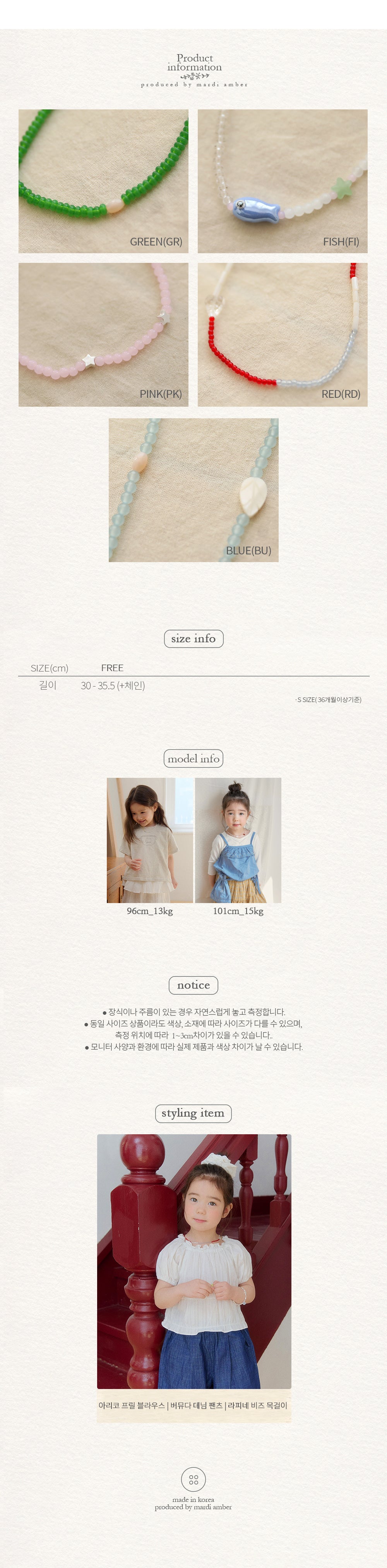 라피네 비즈 목걸이