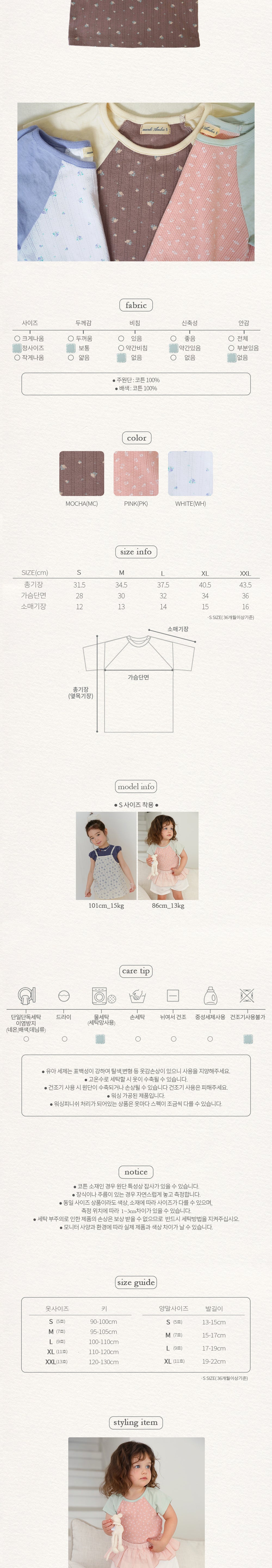 Amber Romantic Raglan Tee