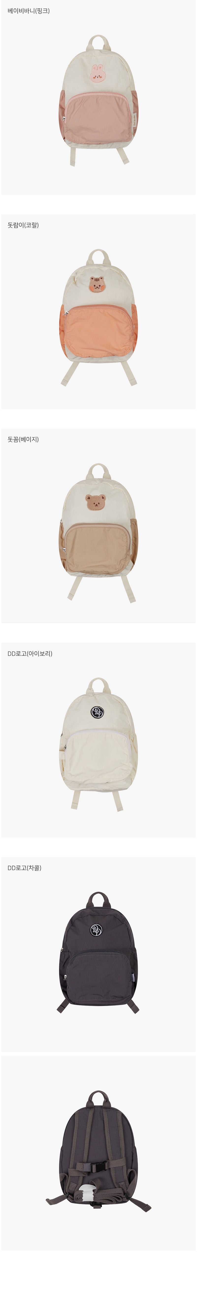 [New] DTD Prevention of missing children Backpack