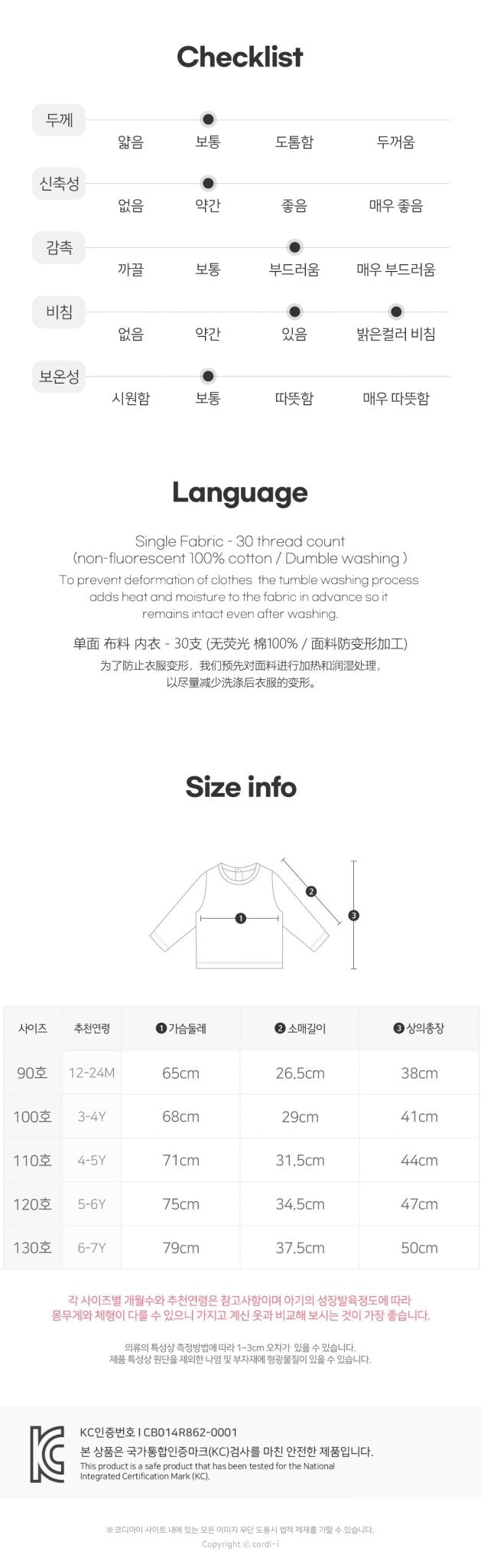 A ground T-shirt (24SS) - Showroom kids