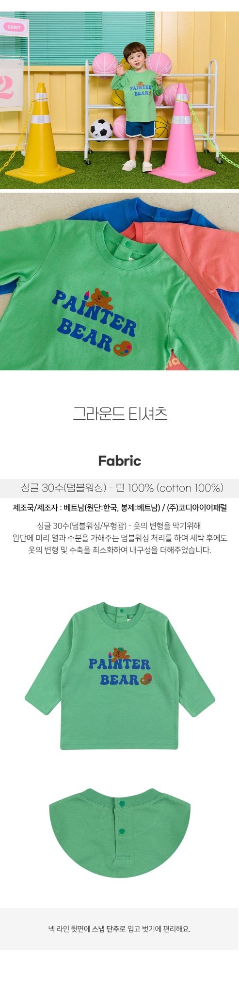 A ground T-shirt (24SS) - Showroom kids