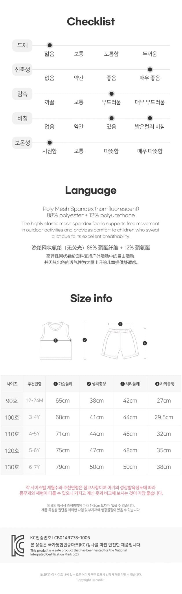 A stadium Outdoor(24SS) Mesh Vest - Showroom kids