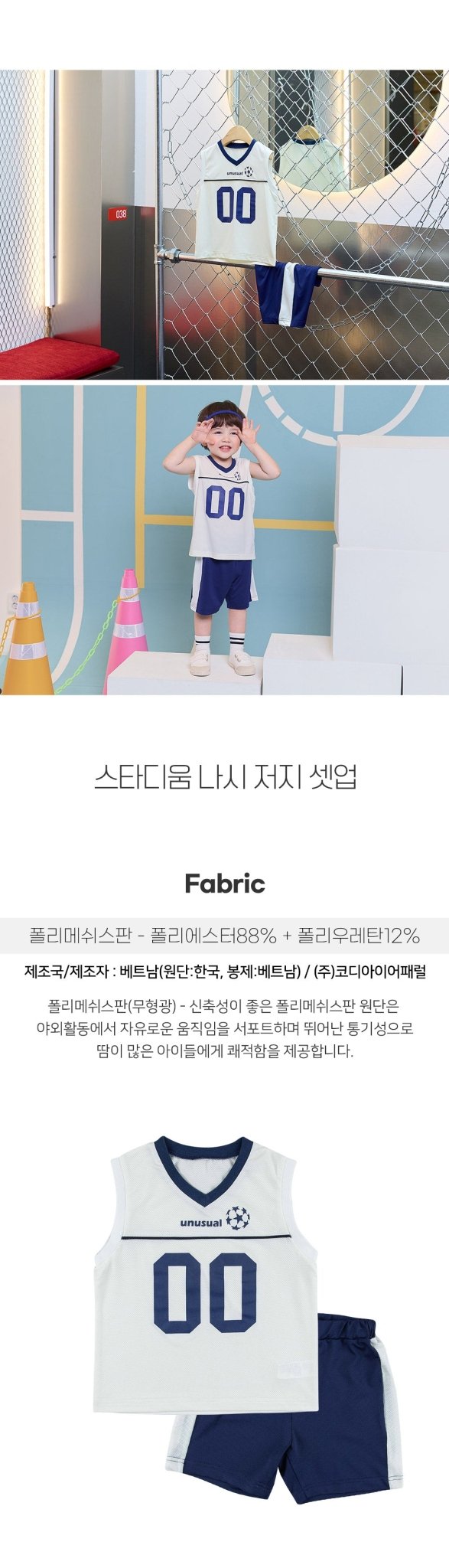 A stadium Outdoor(24SS) Mesh Vest - Showroom kids