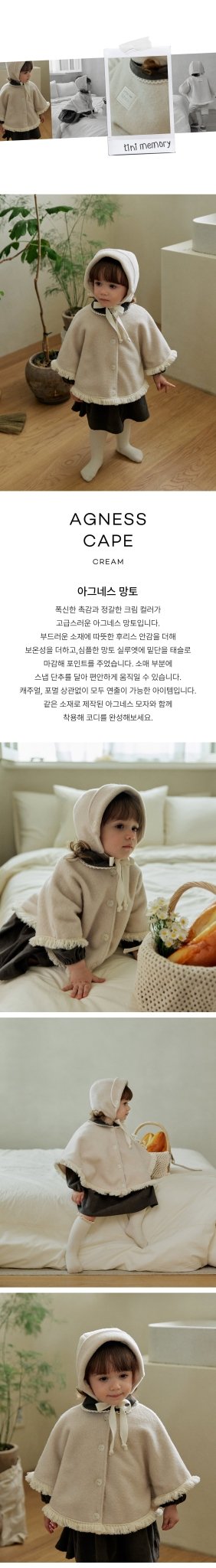 AGNESS CAPE - Showroom kids